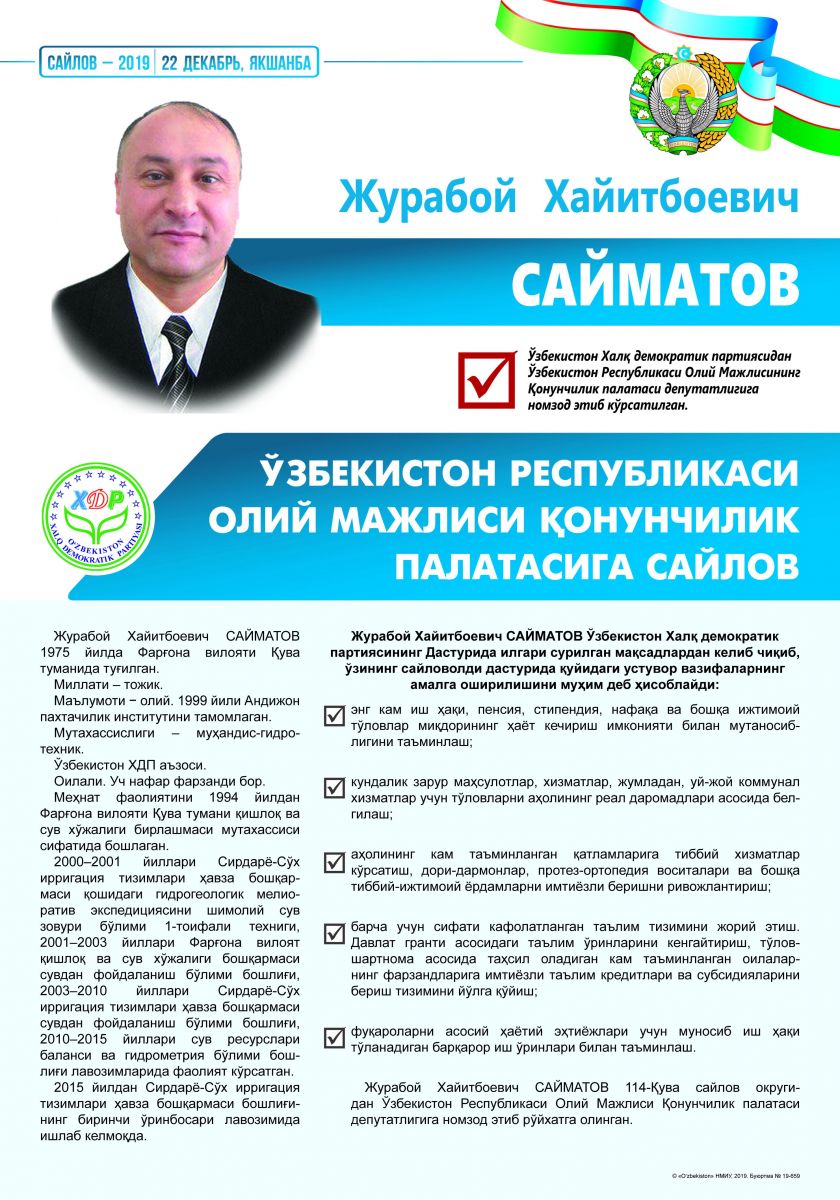 Сайматов Журабой Хайитбоевич