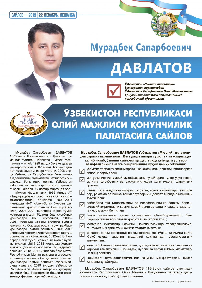 Давлатов Мурадбек Сапарбоевич