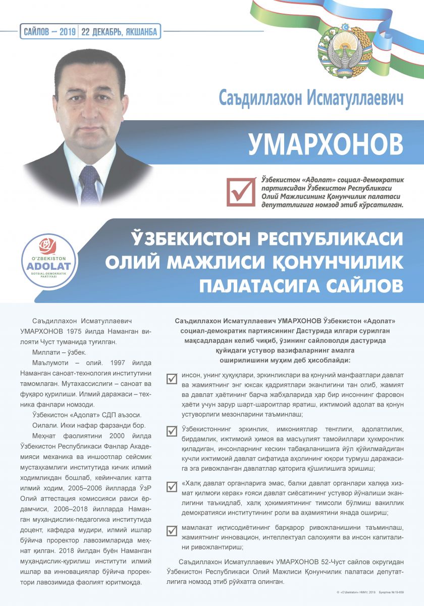 Умархонов Саъдиллахон Исматуллаевич