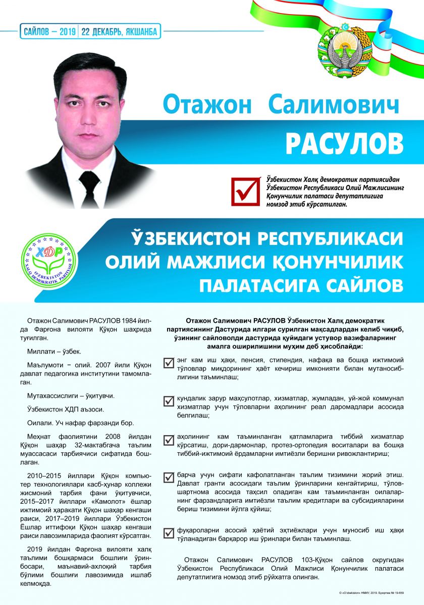 Расулов Отажон Салимович