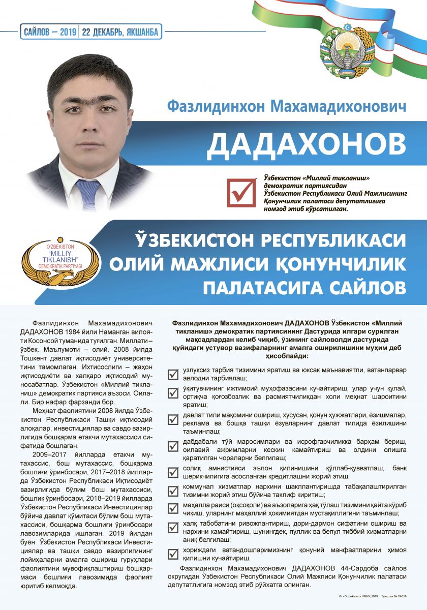 Дадахонов Фазлидинхон Махамадихонович