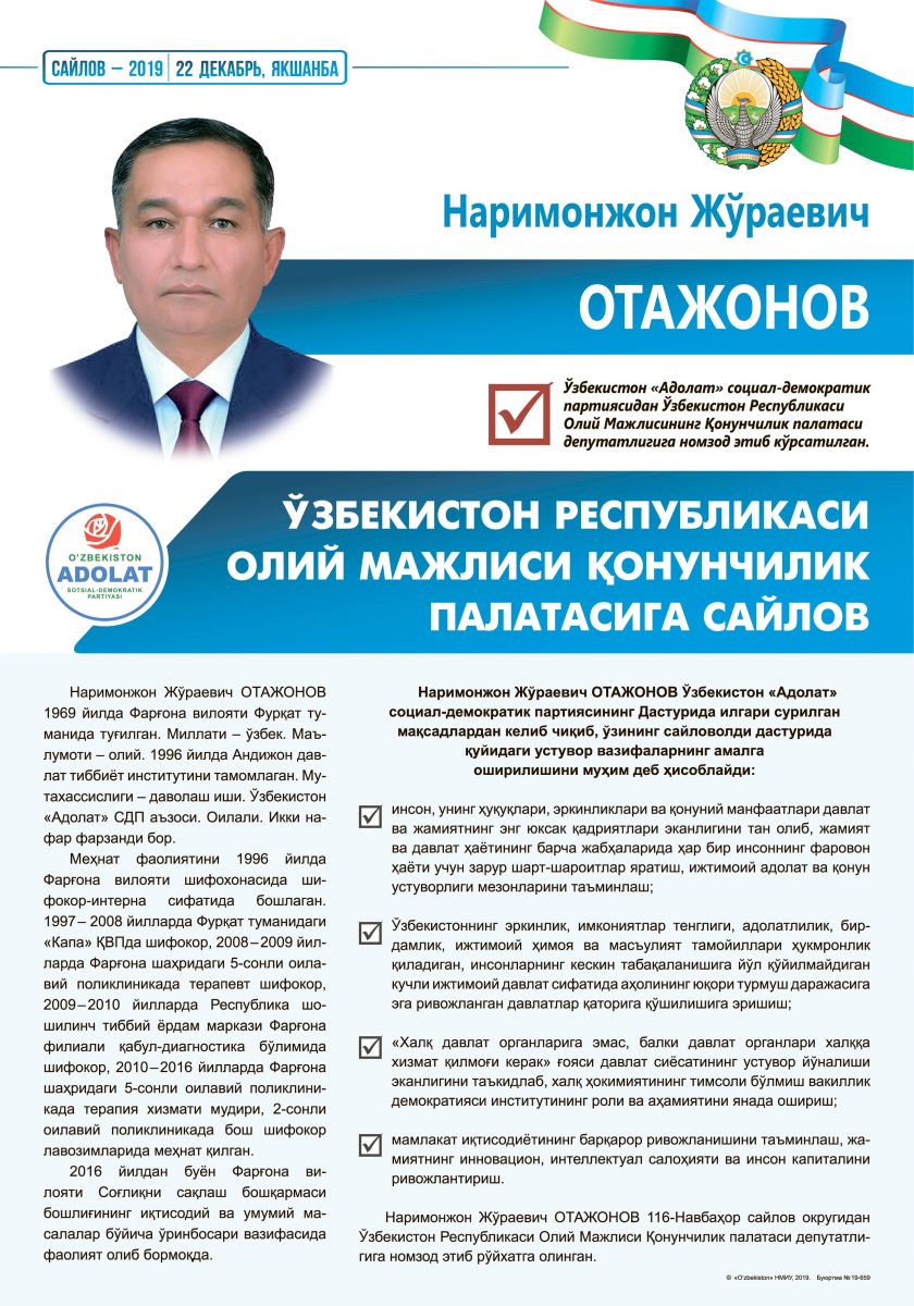 Отажонов Наримонжон Жўраевич