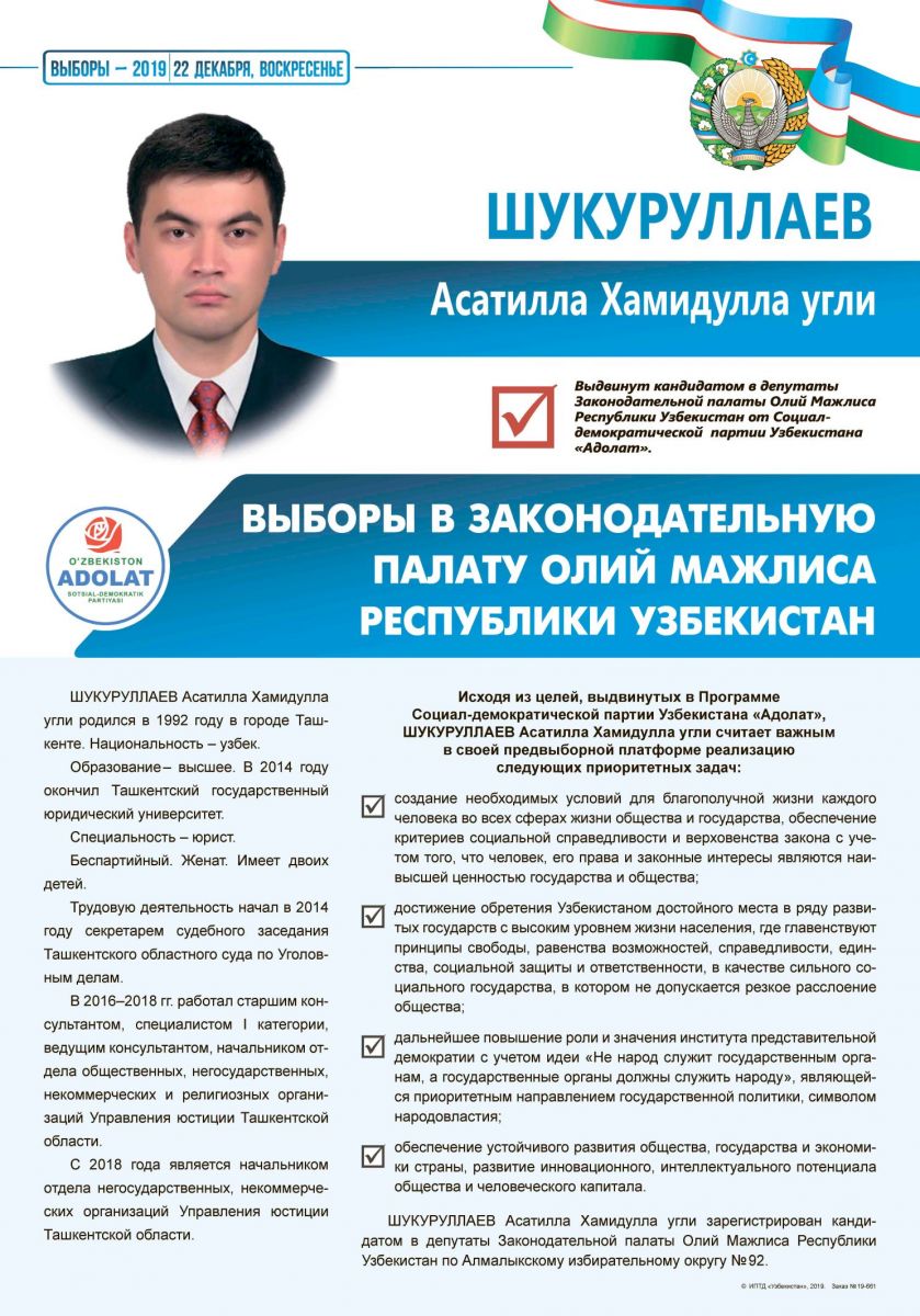 Шукуруллаев Асатилла Хамидулла угли