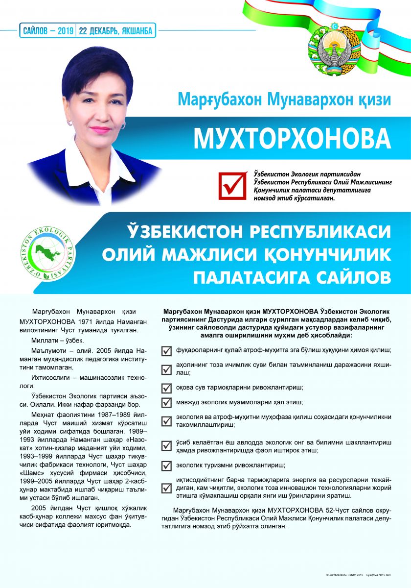 Мухторхонова Марғуба Мунаввархон қизи