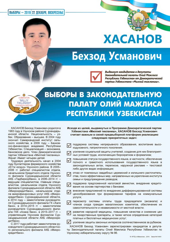 Хасанов Бехзод Усмонович