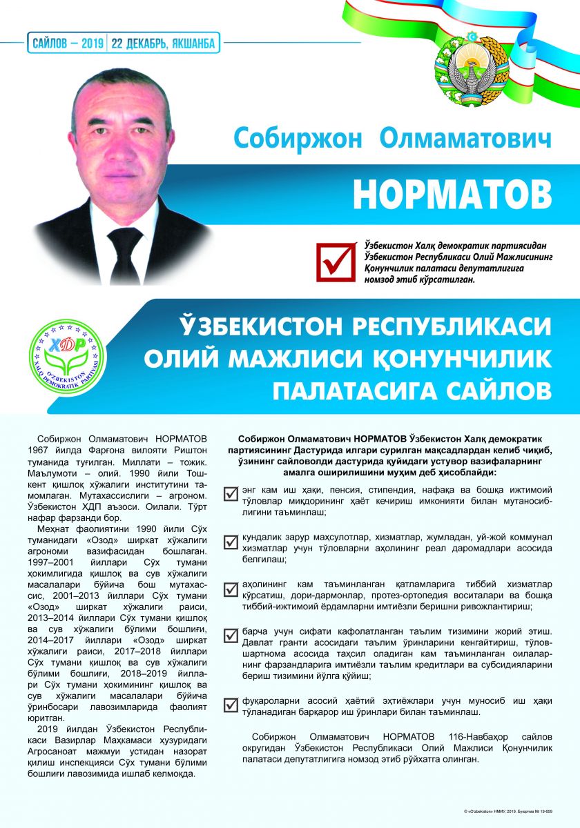 Норматов Собиржон Олмаматович